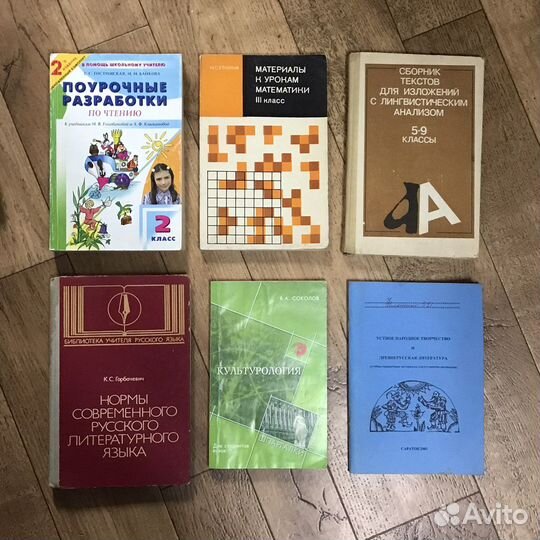 Книги, справочники для учителей и студентов