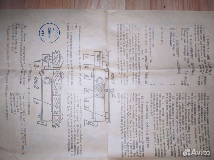Замок гаражный накладной внутренний