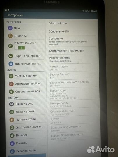 Планшет Samsung Galaxy Tab E 9.6