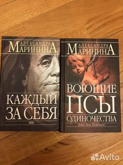 Книги Марининой, Даниловой и А. и С. Литвиновых