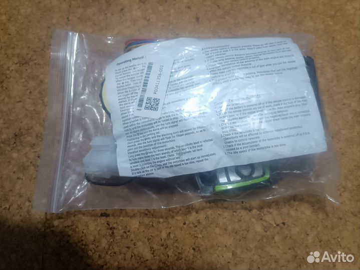 Автосигнализация новая