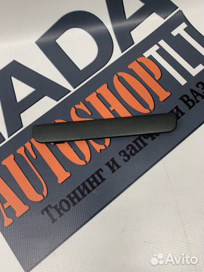 Заглушка в центральное сопло 2110-2112 Европанель