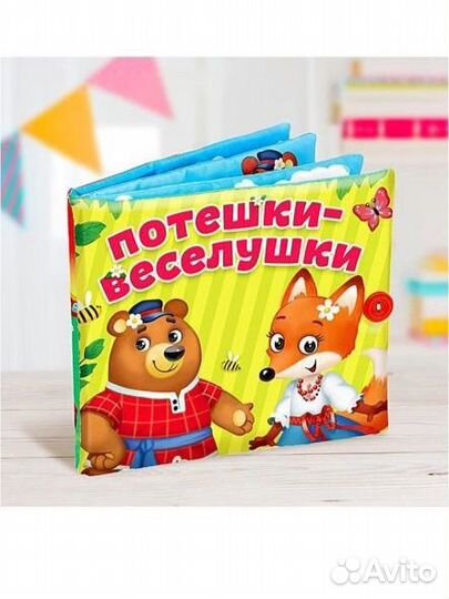 Игрушки книжки шуршалки спираль погремушка