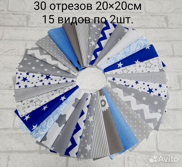 Набор лоскутов