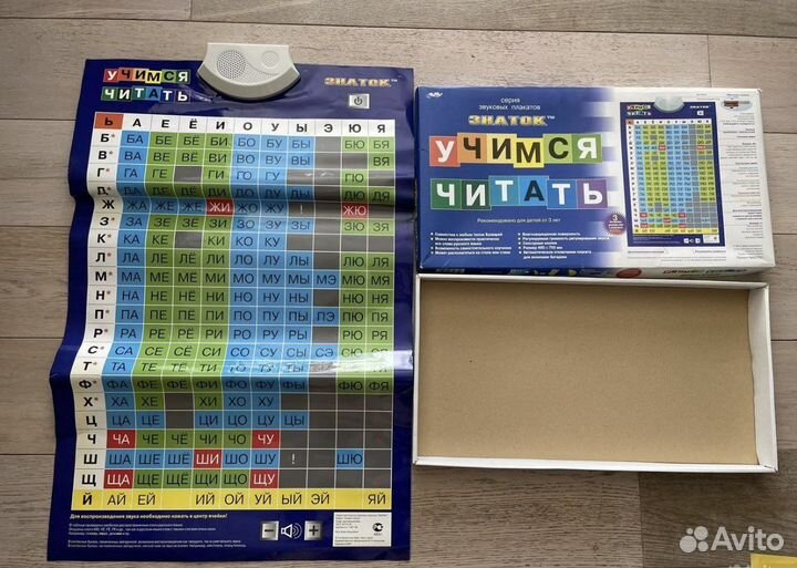 Развивающие пособия, первое чтение