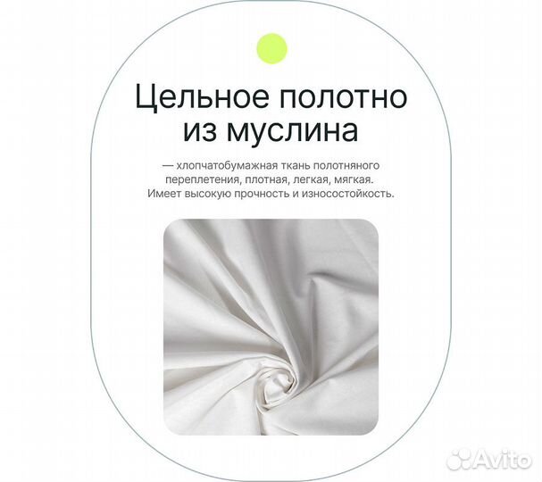 Фон муслиновый Raylab RL-BC01 3*6м белый