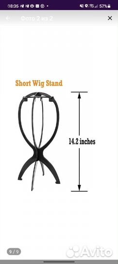 Парик с подставкой