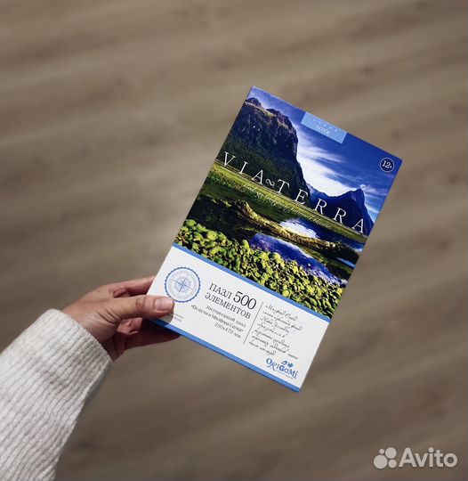 Пазл Via Terra 500 штук