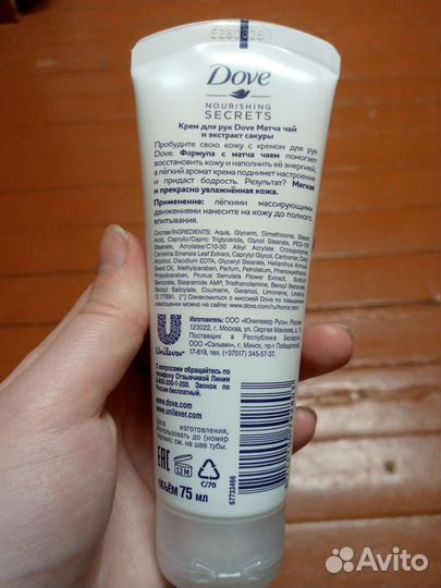 Крем для рук Dove