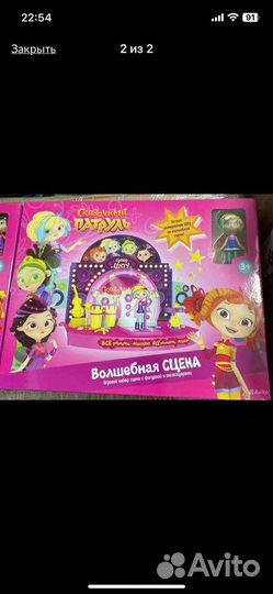 Игрушка сказочная сцена