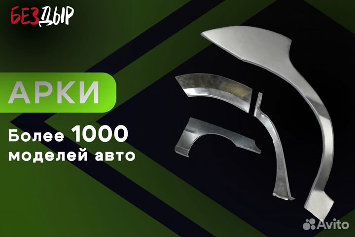 Кузовная арка Peugeot 407 левая