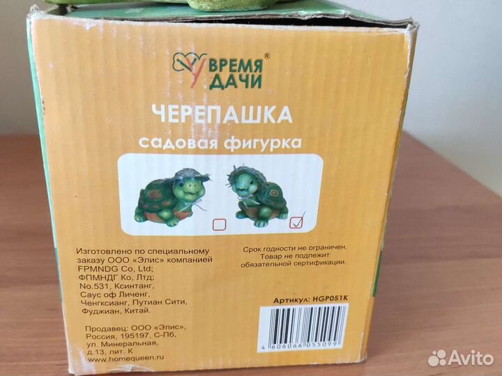 Черепашка садовая фигурка