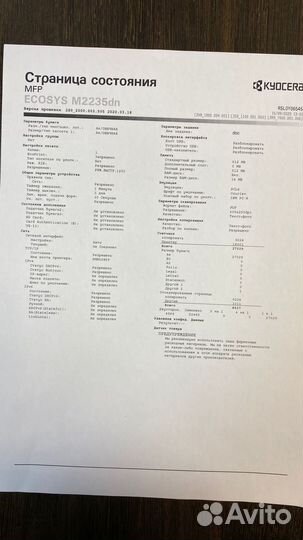 Принтер лазерный мфу