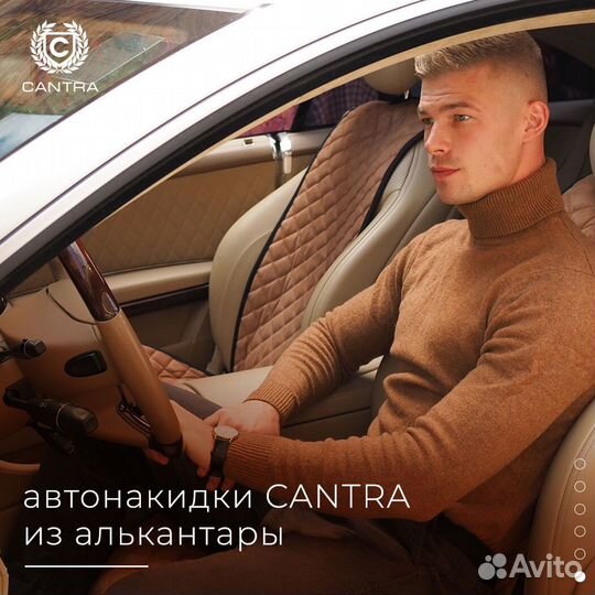 Автонакидки на сиденья автомобиля