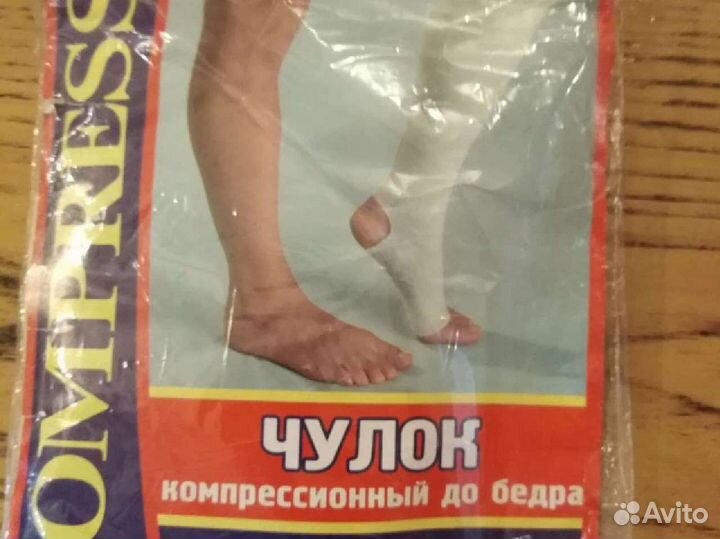 Чулок медицинский