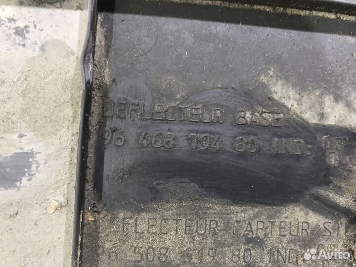 Защита двигателя Ситроен