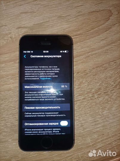 iPhone SE 2016 32gb