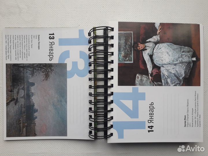 Календарь искусств. Импрессионисты. Шедевры