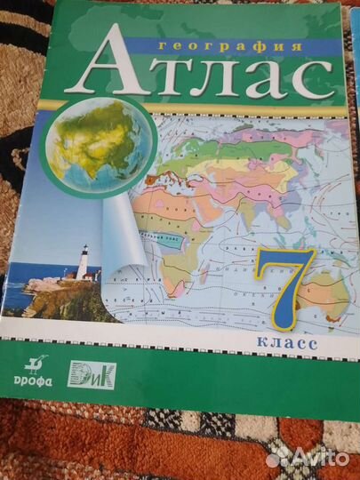 Атласы и школьные книги