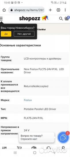 Светодиодный адаптер питания+блок питания