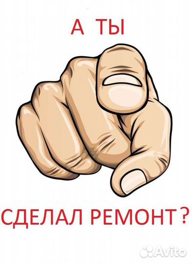 Ремонт под ключ