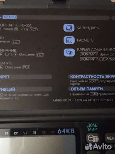 Электронный переводчик. Книга