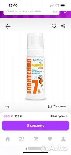 Солнцезащитный крем spf 50 детский