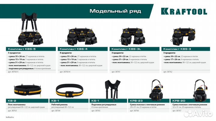 Пояс монтажника KBS-4 kraftool 38760-4