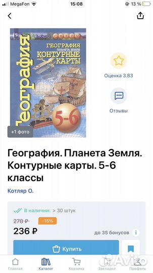 География 5 6 класс