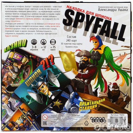 Настольные игры 