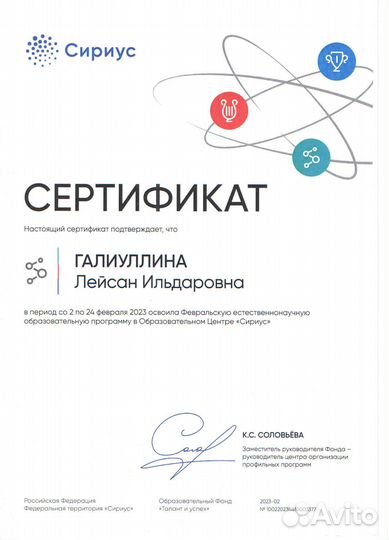 Репетитор по химии