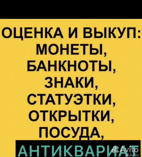 Оценка антиквариата