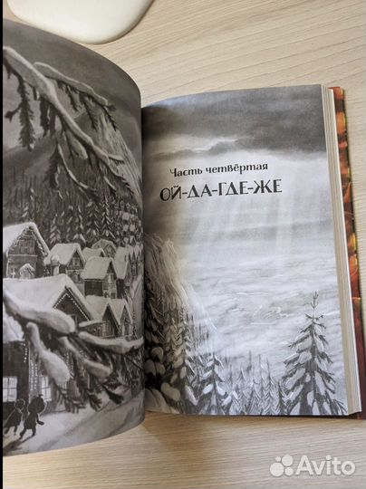 Рождественский поросенок книга