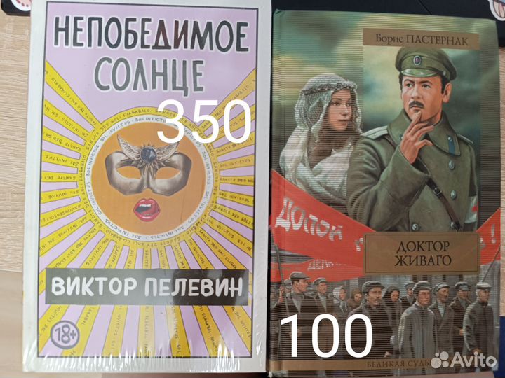 Книги разных авторов СПБ (в описании)