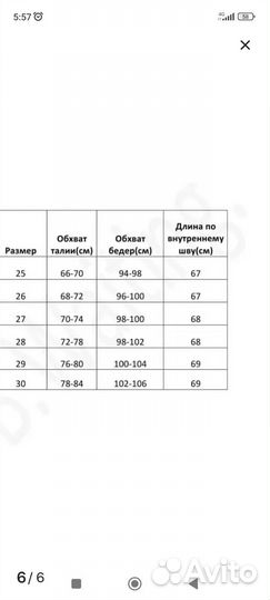 Джинсы карго