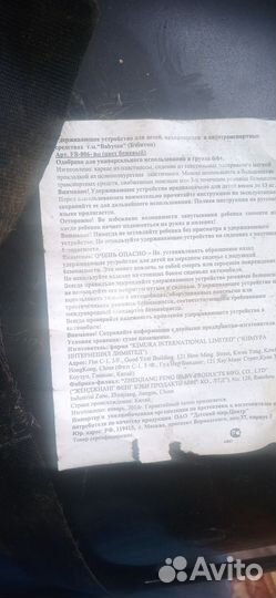 Автолюлька