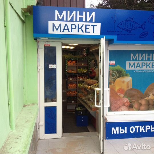 Продам готовый бизнес Мини маркет