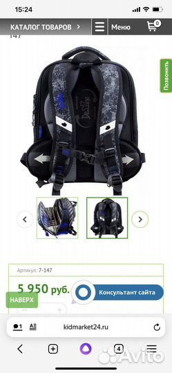 Ранец школьный ортопедический