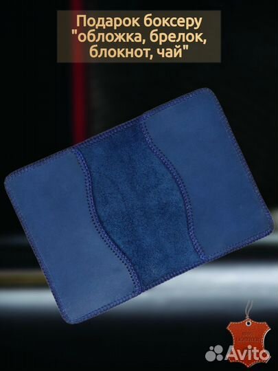 Подарок боксеру 