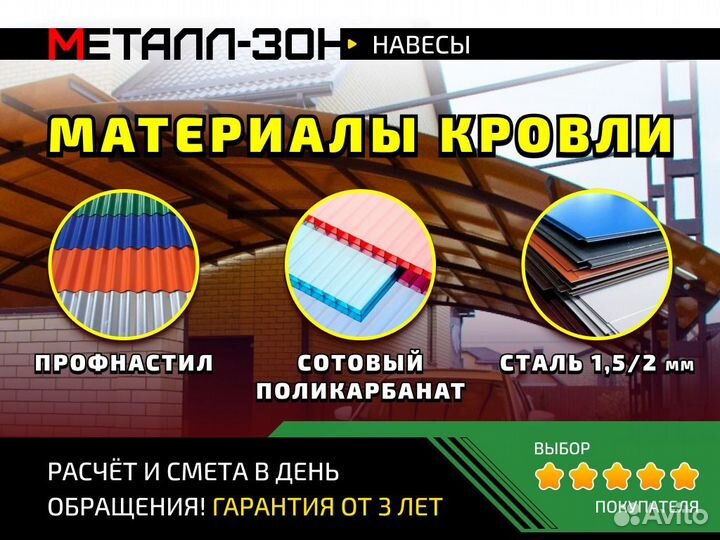 Навес автомобильный от производителя с гарантией