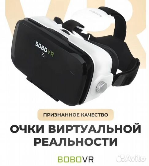 3D VR очки виртуальной реальности для смартфона