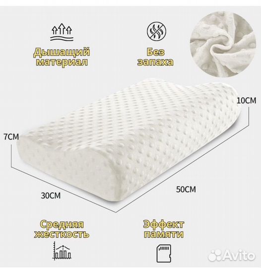 Подушка ортопедическая новая