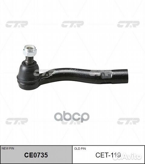 Наконечник рулевой тяги правый Toyota landcruis