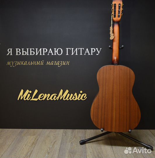 Классическая гитара MiLena Music (новая)