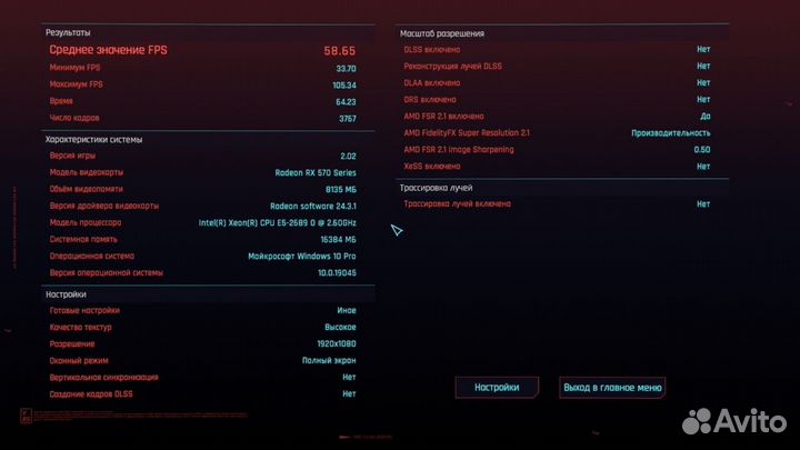 Игровой компьютер