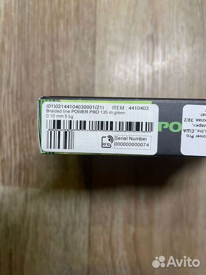 Шнур плетеный Power Pro оригинал на ультралайт