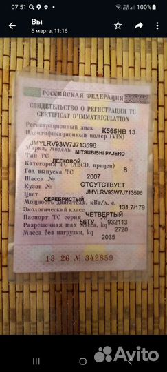 Двигатель Митцубиши Паджеро4 (бензин)