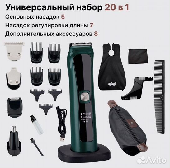 Универсальная машинка триммер для стрижки волос