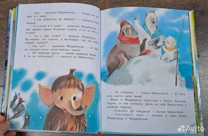 Книги для детей - Малыш, Феникс-Премьер