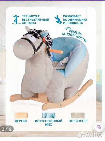 Качалка новая